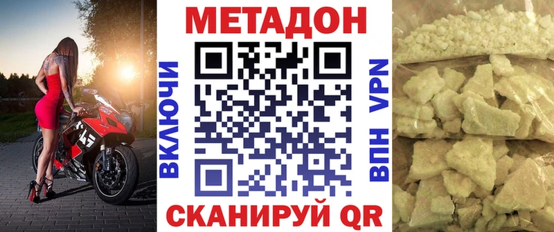 МЕТАДОН кристалл  продажа наркотиков  Елизаветинская 